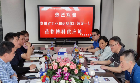 贵州工信厅金厅长一行考察亚游集团ag8供应链